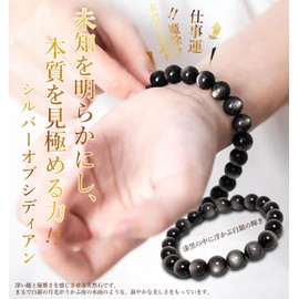 MASHISO Power Stone Bracelet, Natural Stone, Silver Obsidian, Silver Shine, For Purification, Promotes Money Luck, Work Luck, Evil Protection, Peace of Mind, Purification, Disaster Prevention