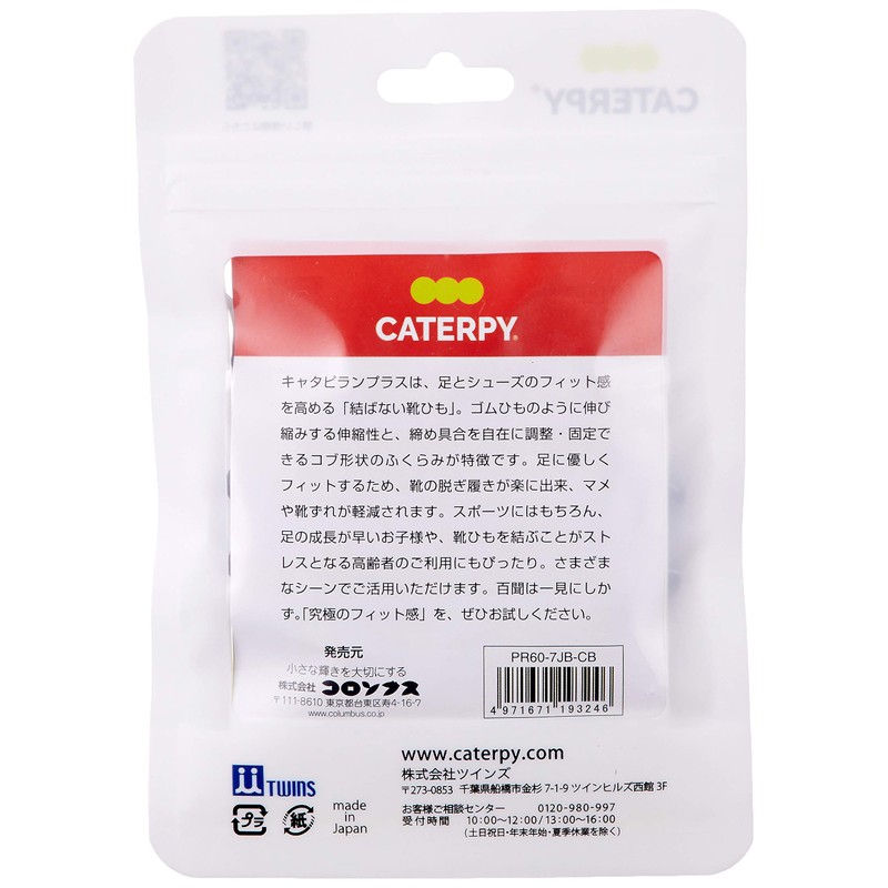 Columbus No Tie Shoelaces Caterpillan + (Plus) Kids, Black