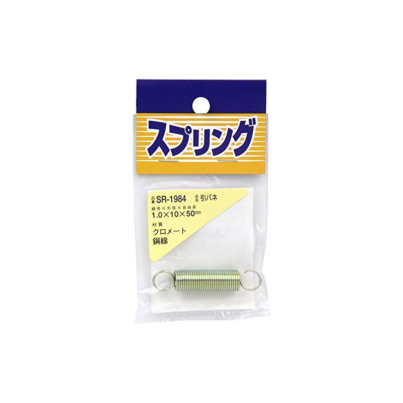 Tsuchino SR-1984 Chromate Pull Spring, 1 Piece