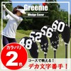 Greenie Golf Wedge Cover Iron Cover Head Cover Face Cover