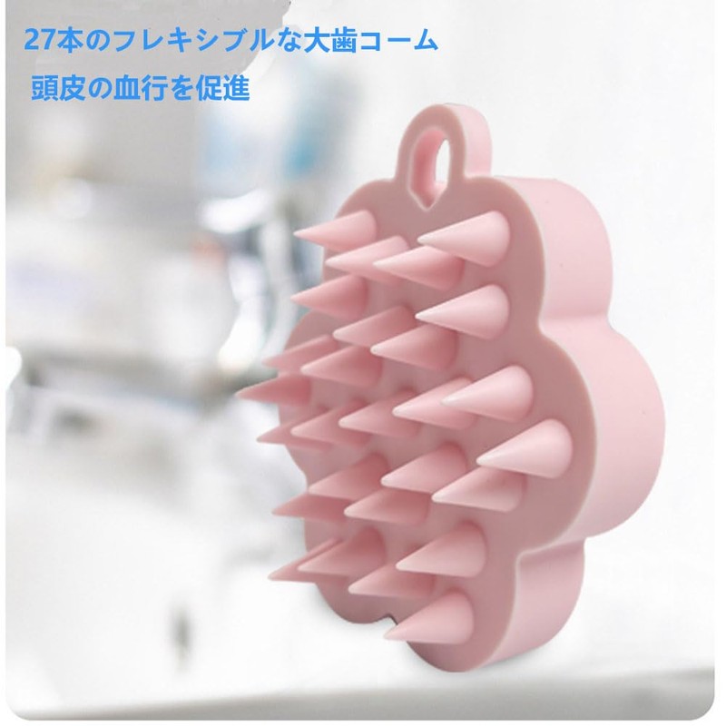 頭皮マッサージ 2個 スカルプブラシ シャンプーブラシ ヘッドマッサージ 頭皮ブラシ (グレイッシュピンク)