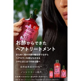 Hair Treatment, Rinse Treatment, Restores the cuticles for shiny and smooth hair. For Men and Women, Hair Care, Rinsing Treatment (You'll want to take a deep breath! Juicy raspberry scent) Cleansing