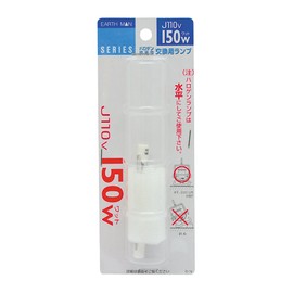 Takagi Earth Man Halogen Lamp J-Type 150W