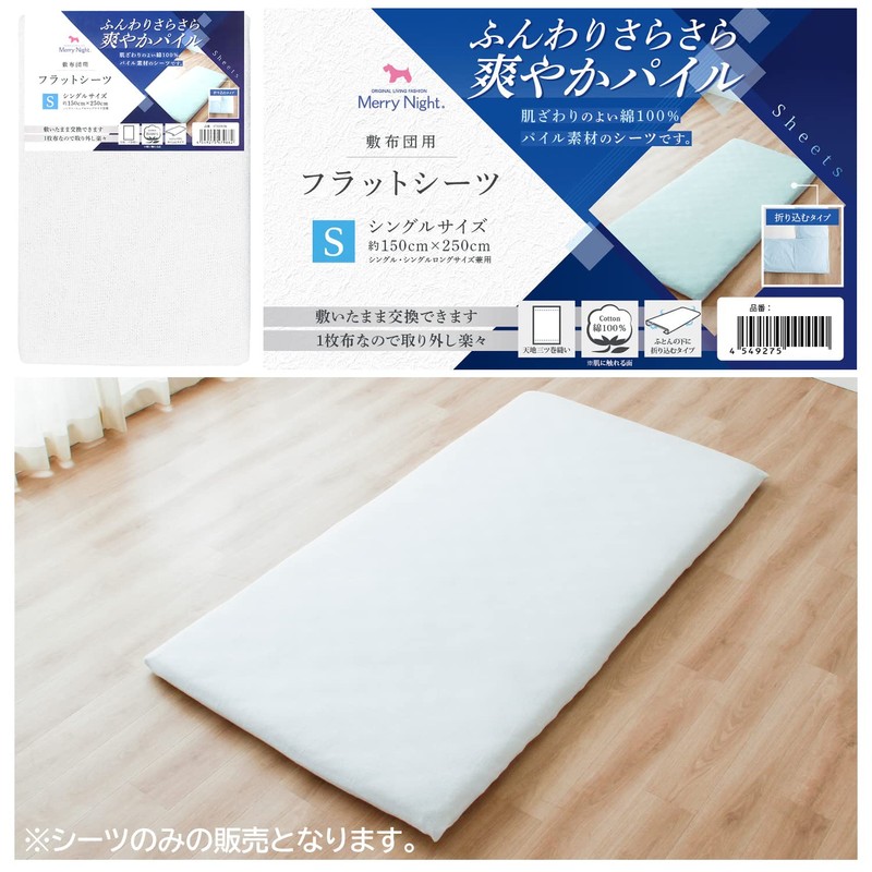Merry Night 372004-06 Sheets, Flat Sheet, Pile Fabric, White, For