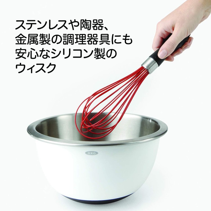 OXO 泡だて器 シリコン ウィスク 大 レッド