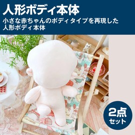 HAMILO Doll Body, Plush, Handmade, Body Clothing, Approx. 7.9 inches (20 cm), Set of 2 (Includes Skeleton Parts)