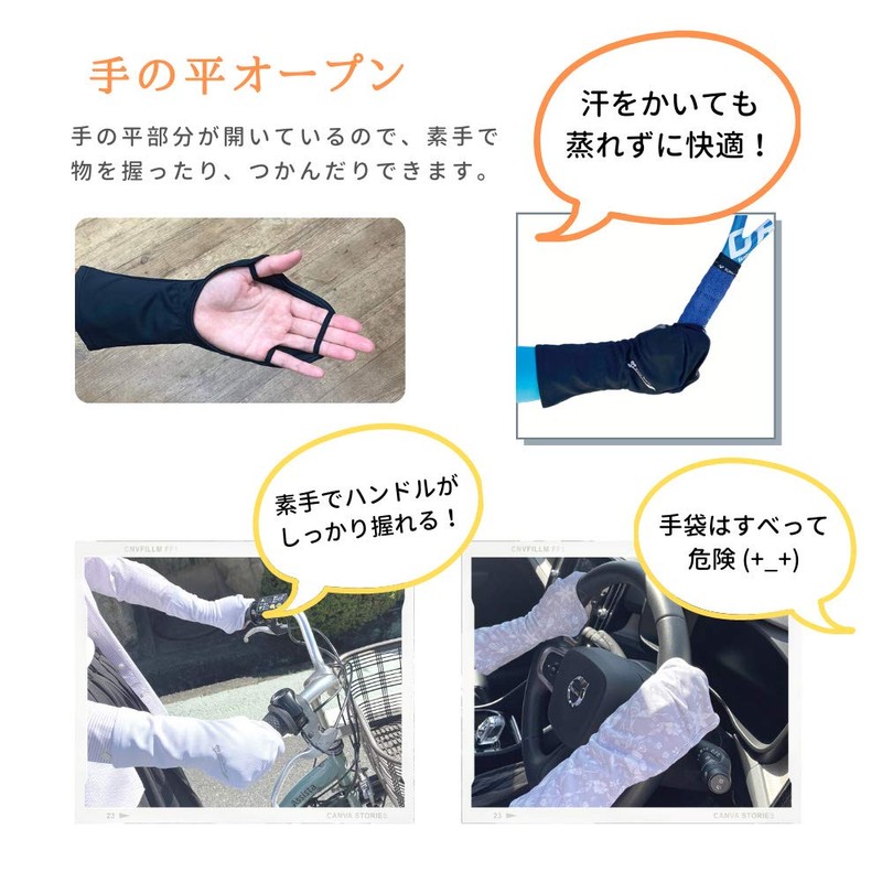 UV Protection Hand Cover [Sun Protection Gloves on Back of