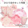 Cherry Blossom Design: Stylish Paper Plate Set (Sakura Full Bloom,