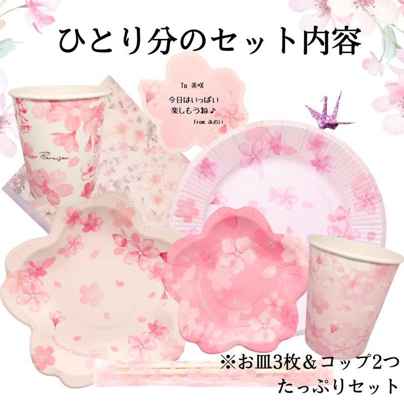Cherry Blossom Design: Stylish Paper Plate Set (Sakura Full Bloom,