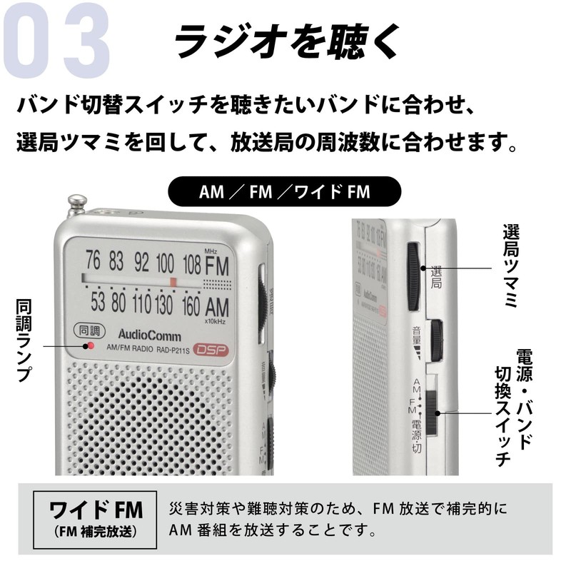 Ohm Electric AudioComm Pocket Radio AM/FM Silver RAD-P211S-S 03-0975 OHM