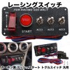 Switch, Racing Panel, Carbon Style, Push Start, Toggle Switch, Universal