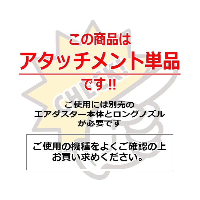 SK11 hakessyuea-dasuta- For Nozzle