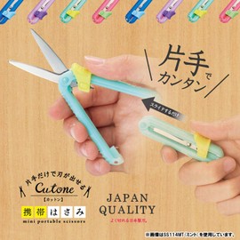 Kutsuwa HiLiNE Portable Scissors, Cuton, Blade Length: 1.3 inches (3.3 cm), SS114PU, Purple