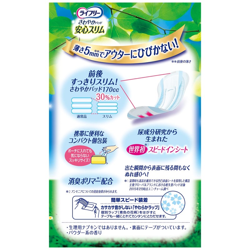 Life-free Refreshing Pad, Safe Slim, 6.7 fl oz (170 cc),