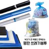 Lalatish Flat Garbage Bag/Recycling 62/80 Black/White/Blue 100 Sheets 50~60 Liter,