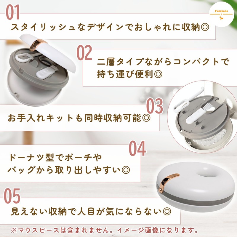 Mouthpiece Case, Portable, Cute, Comes with Care Kit, Partial Denture