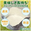 FUSARIVER Rice Storage Bag for 5kg Rice Storage Container Rice
