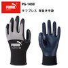 Puma Working Gloves PG-1430 1 Pair Tough Breath Natural Rubber