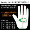 CUTTERS Training Gloves, T020, Training 2.0, Grip, Non-Slip, Washable, Weight