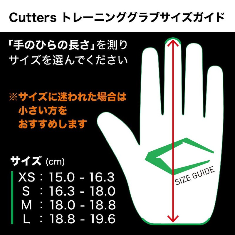 CUTTERS Training Gloves, T020, Training 2.0, Grip, Non-Slip, Washable, Weight