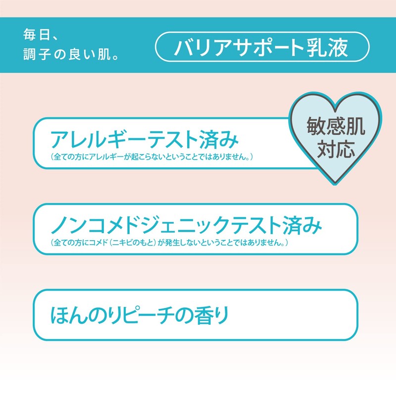 Momopuri Moisturizing Barrier Emulsion, 5.1 fl oz (150 ml)