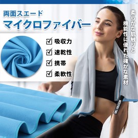 Chamois Towel, Swimming Towel, Children, Club Activities, Work, Swimming, Sports, Water Absorbent, Quick Drying, Sauna, Gym, Sweat Wiping (Light Gray)