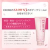 EIKENBI GLOW X3 Body Cream, Large Capacity, 7.1 oz (200