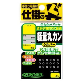 Owner (OWNER) Split Ring No. 72467 Lightweight Round Ring Minimum 72467