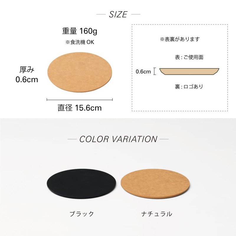 ideaco usumono Cutting Board Wood Fiber, Round, Black, Diameter, 6.1