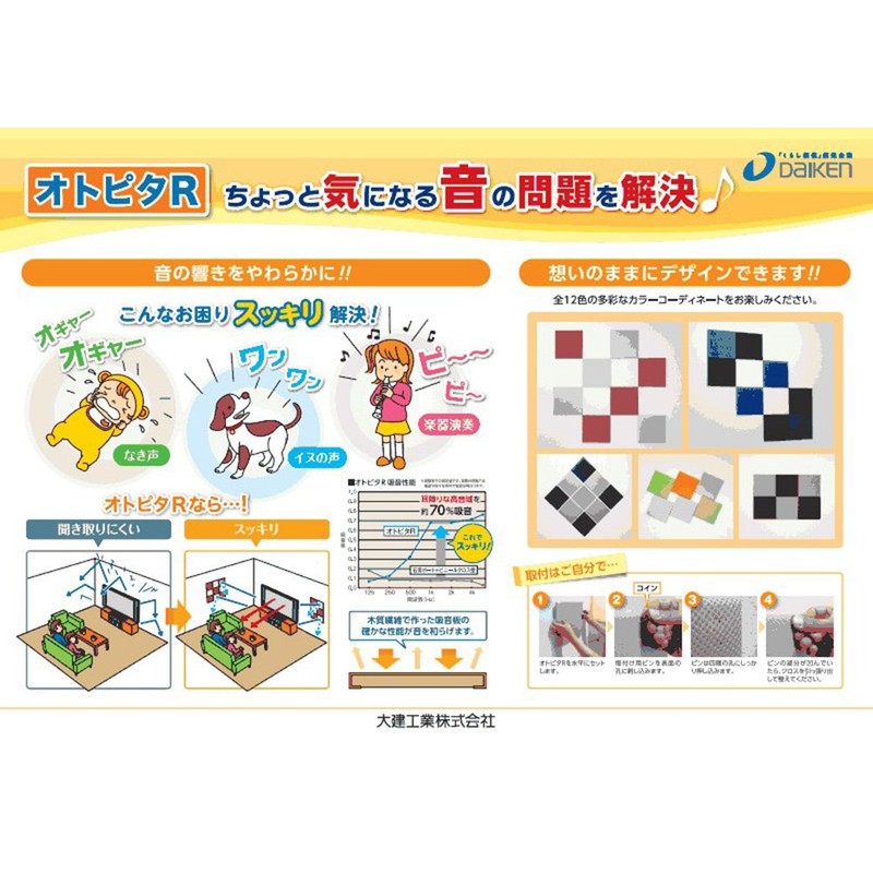 Daiken otopita R 12x303x303 mm Set of 2