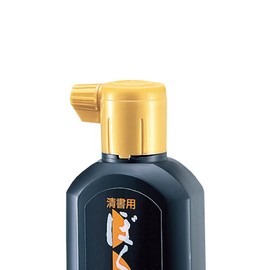 呉竹 清書用墨滴 180ml BA10-18