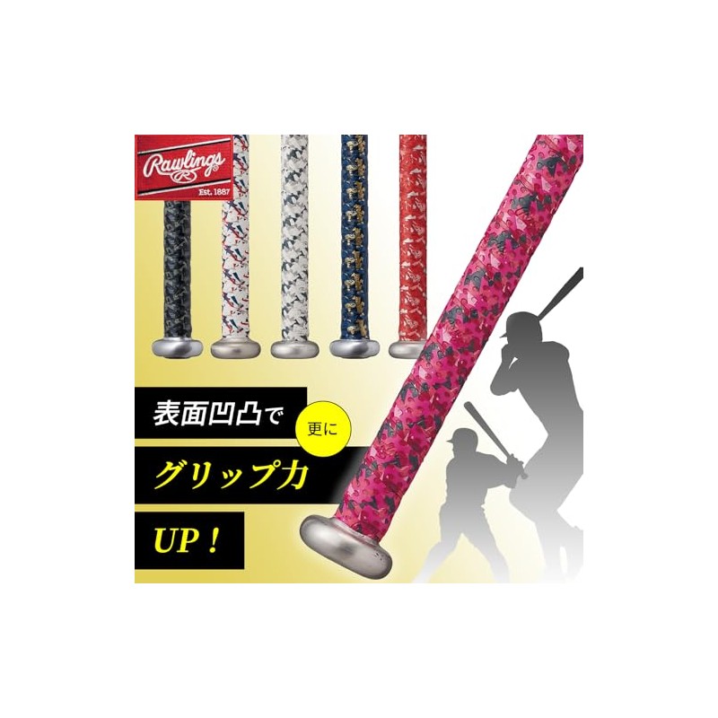 Rawlings Baseball Adult Bat Grip Tape Vector Camo 2 EACB14S02-13