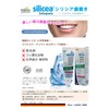 Silica Toothpaste Set of 3