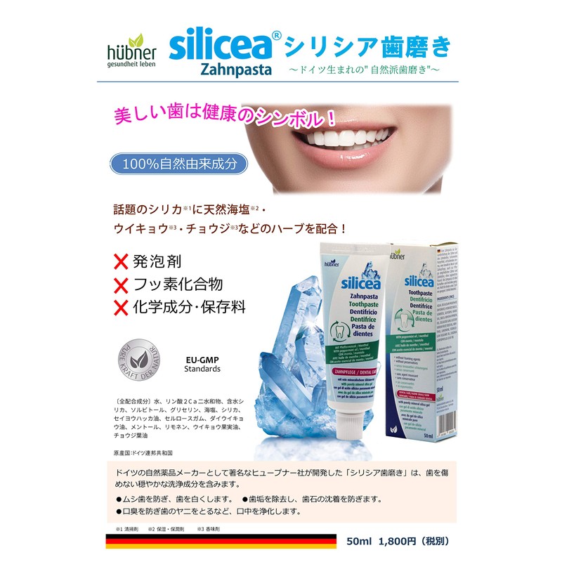 Silica Toothpaste Set of 3