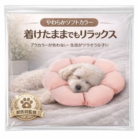 Croissant Magazine, Supervised by Veterinarian x JPPMA Certified, Elizabeth Collar for Dogs, Lightweight, Soft, Waterproof, Quality Inspected, Prevents Licking and Scratches, For Ultra-Small to Medium Dogs [LaLa-Pets] (Pink, L)