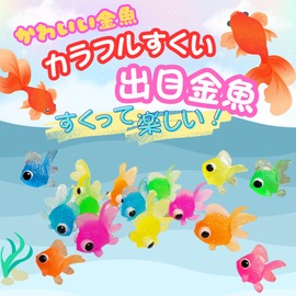 [Happy Festival Supplies] Colorful Scooping Goldfish x 100 Pieces, Set of 5 Assorted Colors, Soft Like Gummies! [Festivals/Events/Prizes] Floats in Water! Clear and Clean [Scoops/Summer Festivals/Festivals] Large Volume, Squishy [K-Bright Thank You Card]