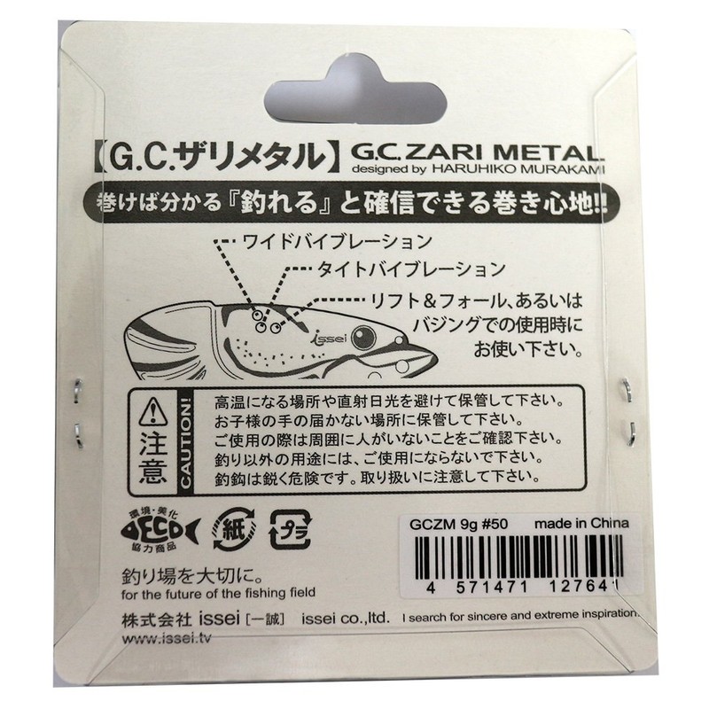 ISSEI Metal Vibe G.C. Zari Metal 0.3 oz (9 g)