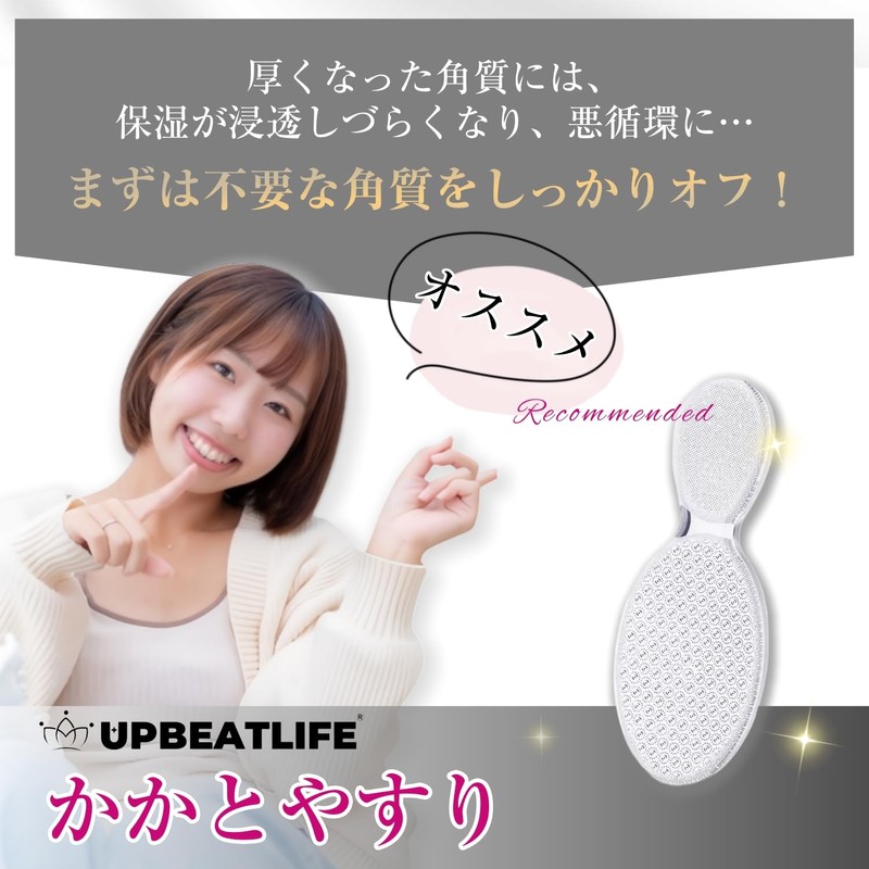 UPBEATLIFE Heel File, Exfoliating Heel Care, Glass, Foot Soles, Exfoliation,