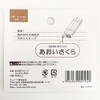 Hiragana Name Stamp, Extra Large