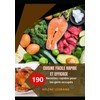  CUISINE FACILE RAPIDE ET EFFICACE: 190 Recettes rapides pour