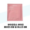 바이오던스 [바이오던스] 바이오던스 바이오 콜라겐 리얼 딥 마스크 7매 [Biodance]