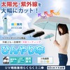 LIEBEN-0530 Parasol, Men's, Women's, UV Protection, Easy to Use Both