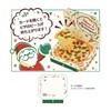 Sanrio JX 12-4 108006 Christmas Greeting Card, Message Card, Pizza