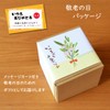 Grandma's Day Present, Grandma's, Arita Ware, Gift for Good Health,