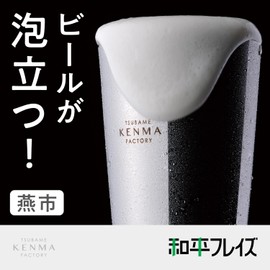 Tsubame Kenma Factory