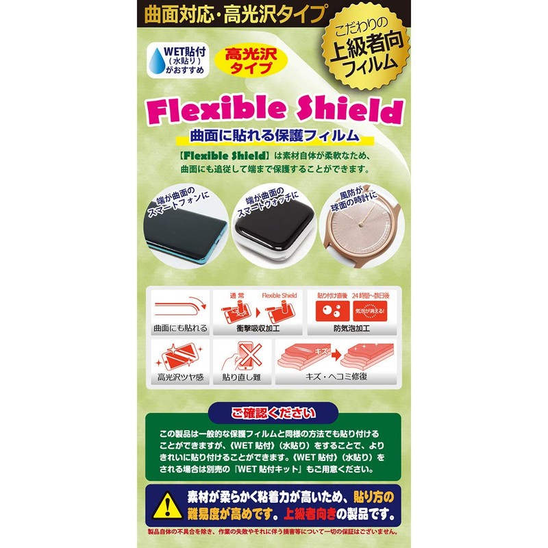 PDA Kobo Garmin Vivomove Sport Flexible Shield [Glossy] Protective Film