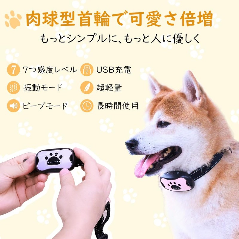 TTFP: Waste Barking Prevention Collar, For Small and Medium Dogs,