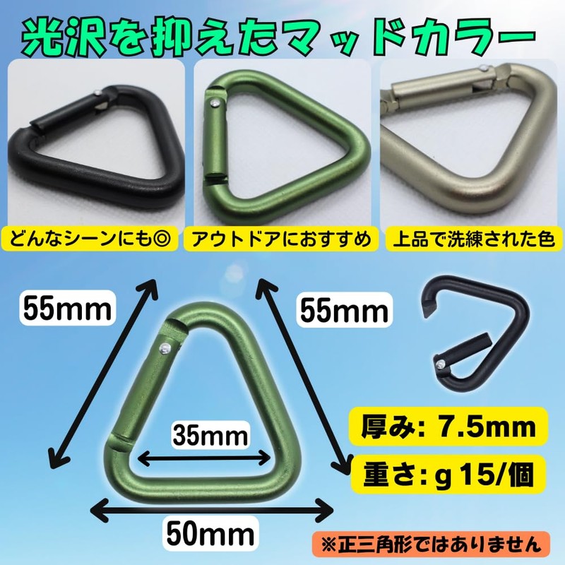 Kobe Radiant Triangular Carabiners, 8 Pieces, Strength Approx. 154.3 lbs