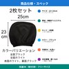 Car Headrest Cover, Machine Washable, Antibacterial, Polyester, Set of 2,