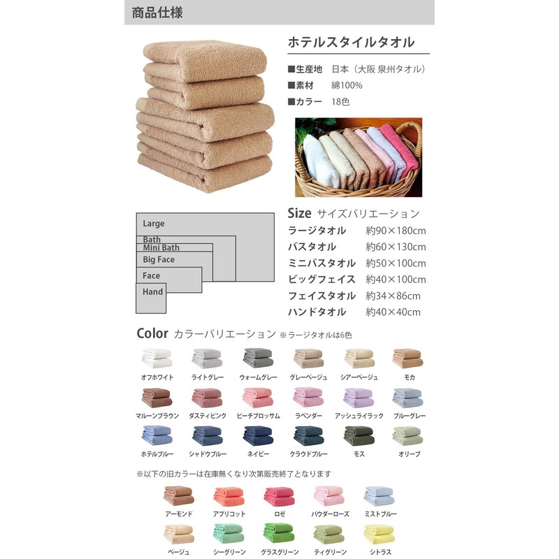 Hiorie Bath Towels, Made in Japan, Hotel Style, Set of